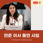 연준 이사 쿠글러 사임 이유와 전망