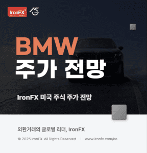 BMW 주식 주가 배당 전망 알아보기