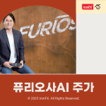 퓨리오사 상장일 주가 관련주 알아보기