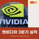 엔비디아 3분기 실적 발표일과 예상 전망