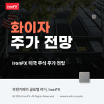 화이자(Pfizer, PFE) 주식 분석 및 실적 배당 2025년 주가 전망