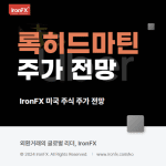 록히드마틴(LMT) 주식 분석 및 실적 배당 2025년 주가 전망