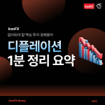 디플레이션 뜻과 사례 반대 의미
