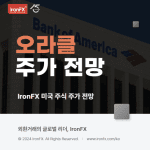 오라클 주식 배당 2025년 주가 전망은?