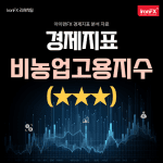 미국 비농업고용지수(NFP) 6월 발표 시간 정보