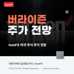 버라이즌 주가 주식 분석 및 배당 2025년 전망