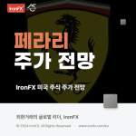 페라리(RACE) 주식 주가 전망과 배당 알아보기