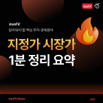 지정가 시장가 매수 매도 주문 차이 알아보기