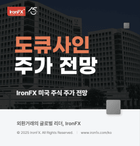 도큐사인 주식 주가 전망과 배당 알아보기