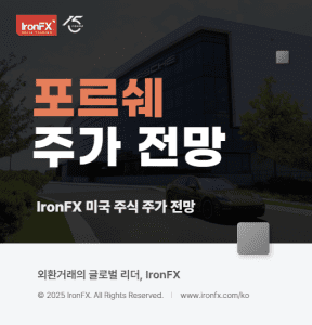 포르쉐 주식 주가 배당 전망 알아보기