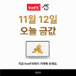 11월 12일 오늘 금시세 금값 금 1돈 가격