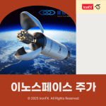 이노스페이스 발사 실패 이유 주가